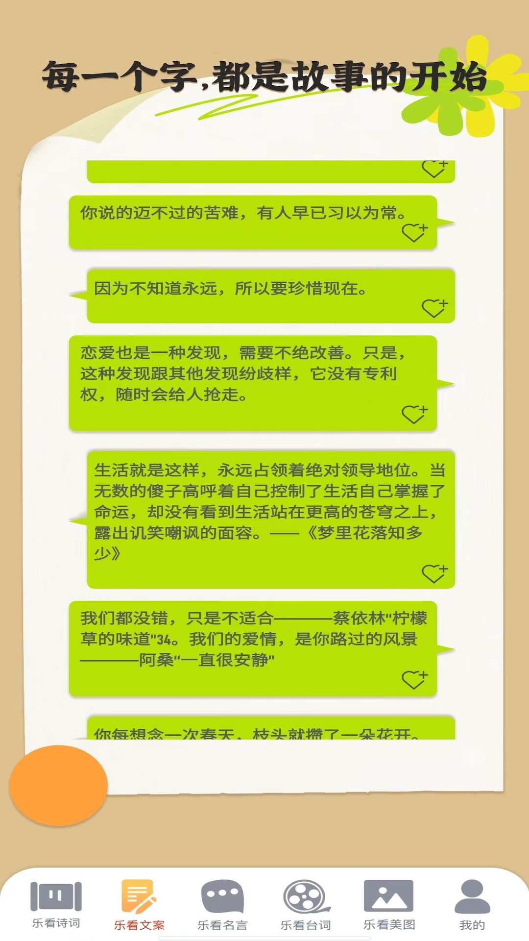聚享乐看下载_聚享乐看官网版下载-1