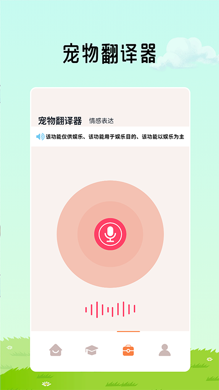 猫咪解压馆截图3