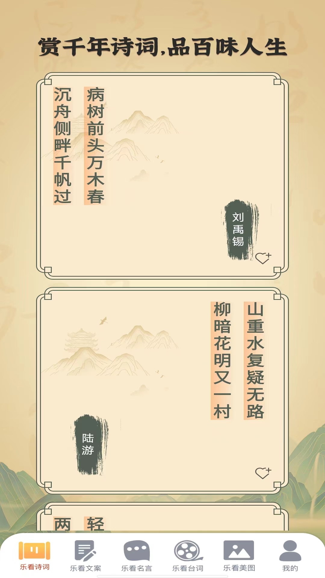 聚享乐看下载_聚享乐看官网版下载-0