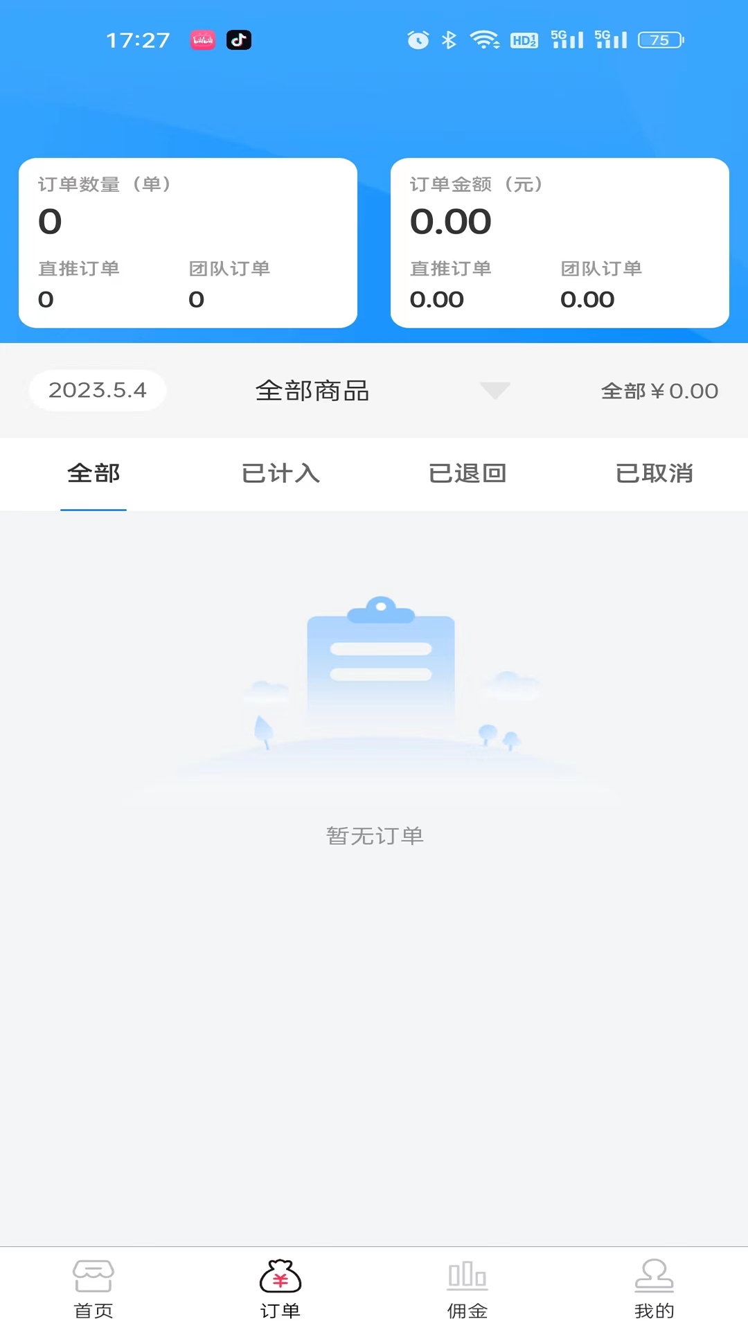 聚美物联截图2