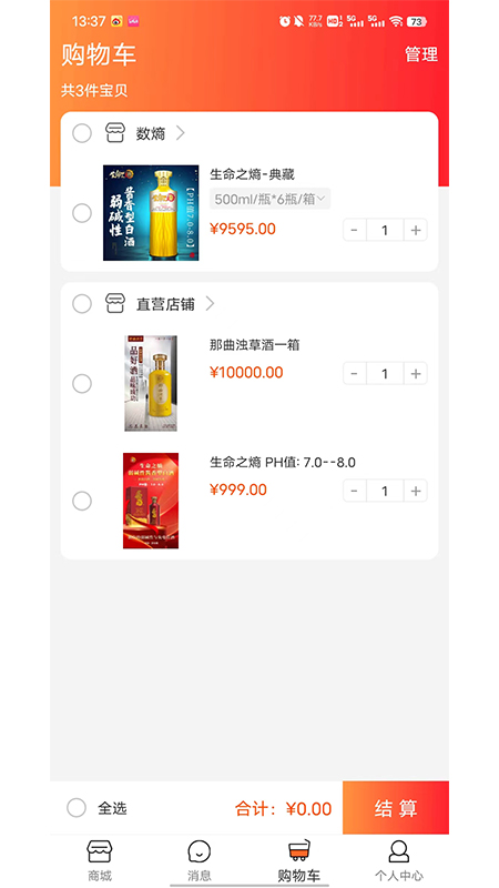 未来星球视界截图2