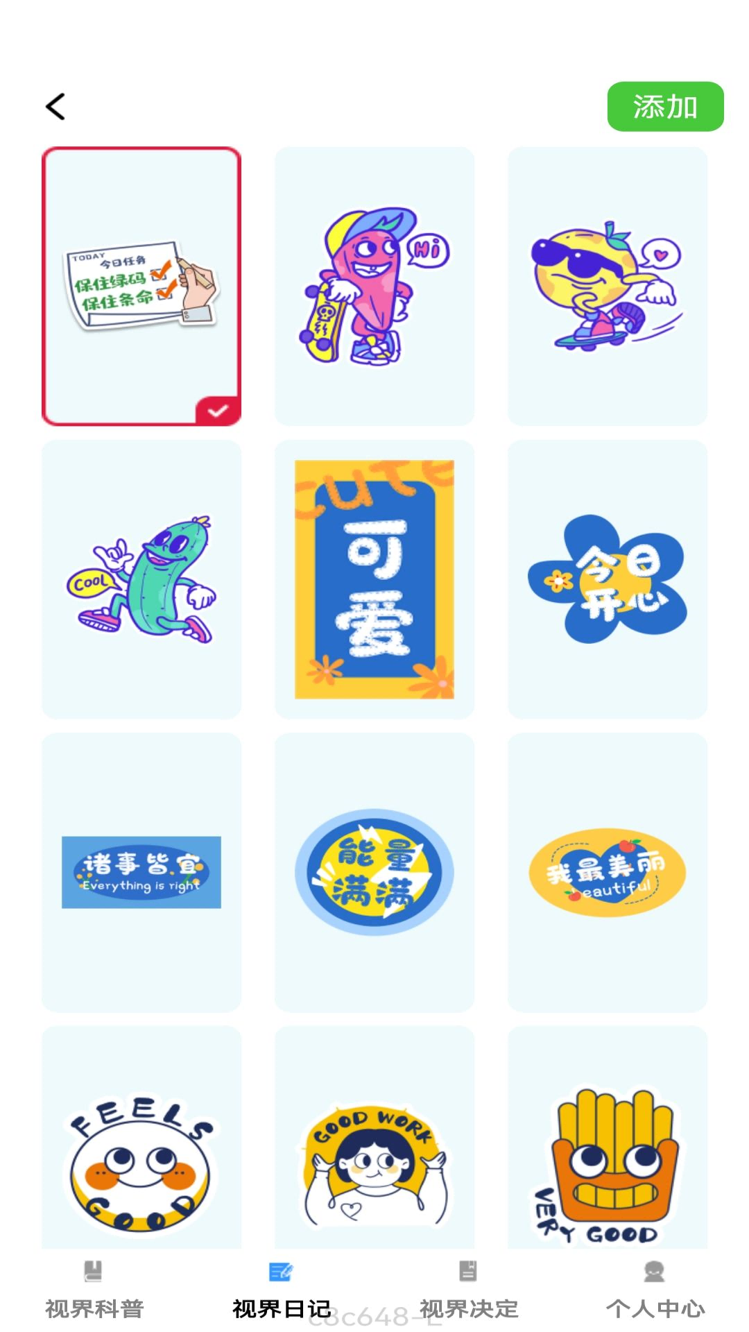 乐享视界截图3