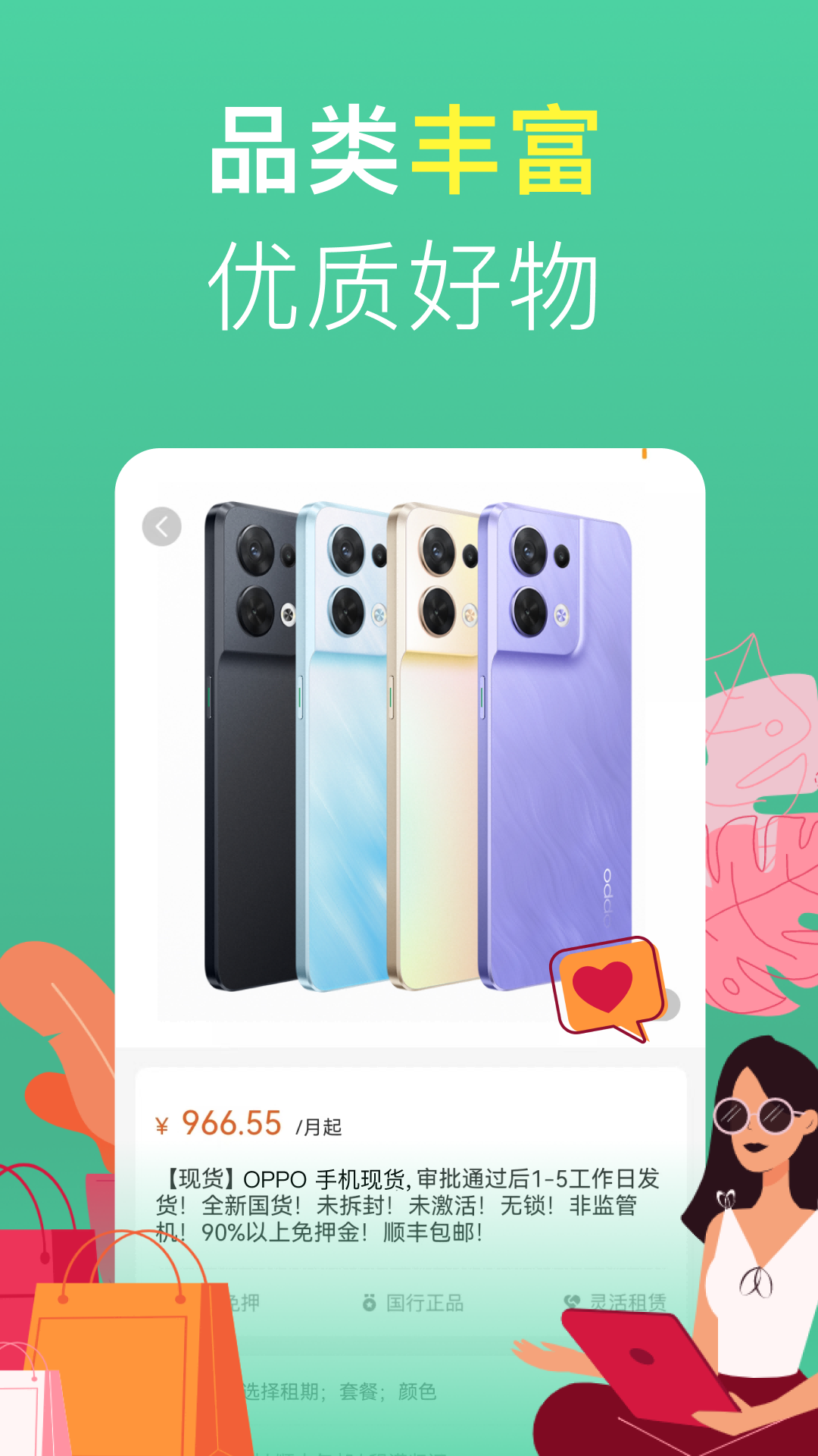 ok租机截图4