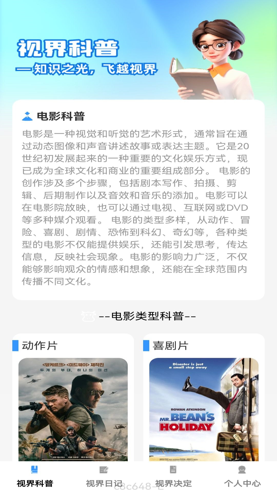 乐享视界截图1