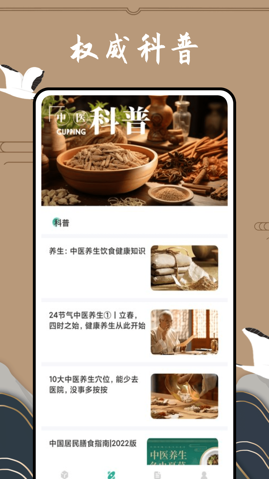 滇医通下载_滇医通最新版下载-2
