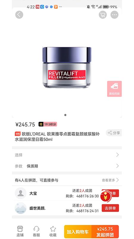 未来星球视界截图5