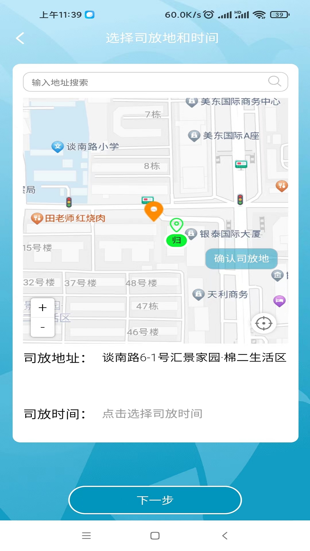 天寻信鸽比赛截图2