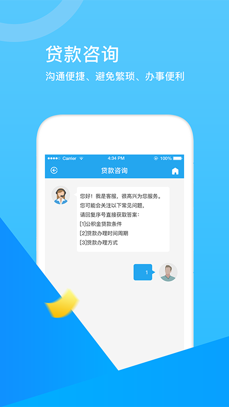 张家口公积金截图3