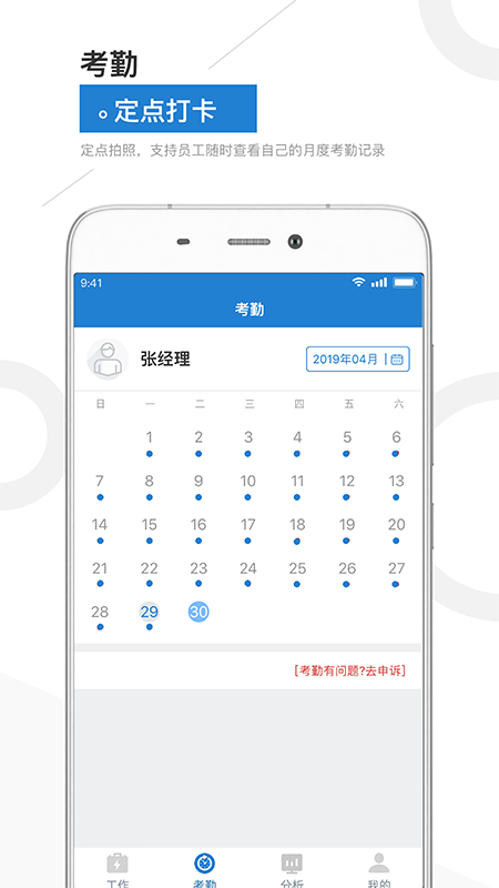 金盟管家截图3