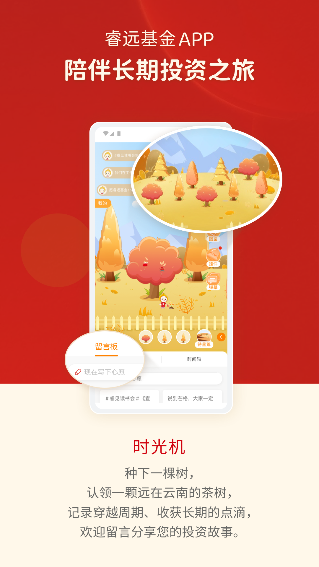 睿远基金截图2