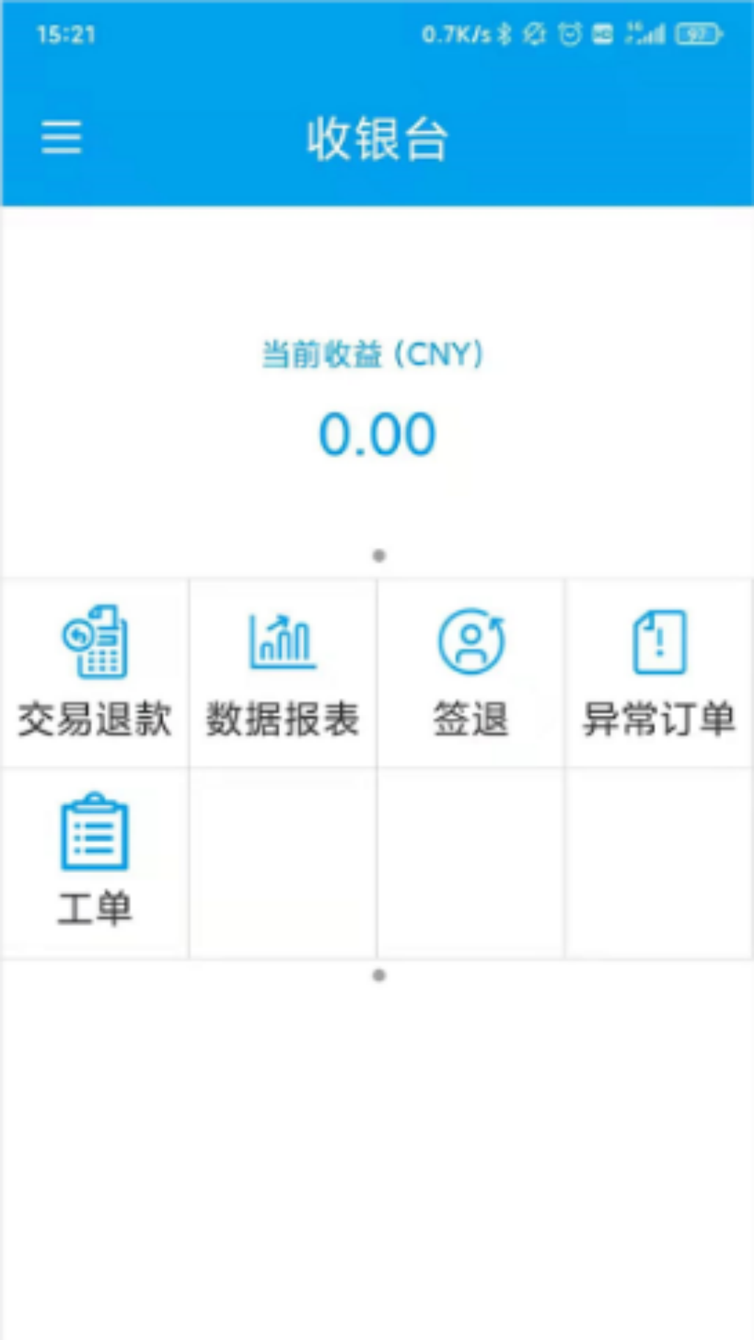 百福通截图3