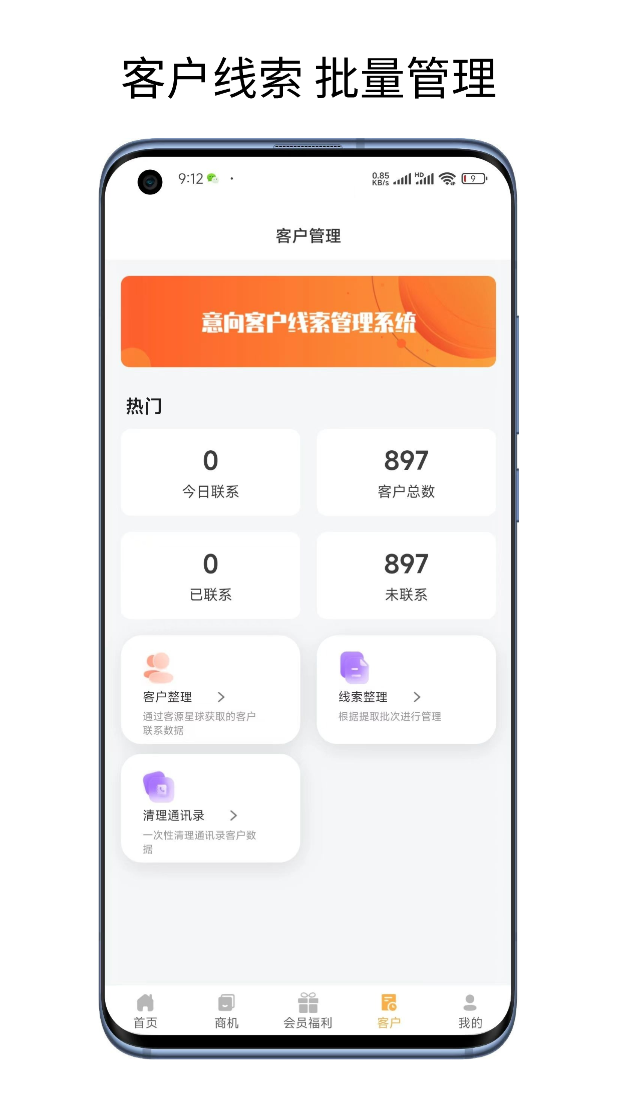 客源星球截图4