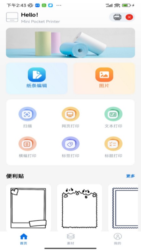 叮当小印截图2