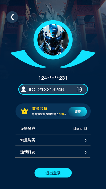 银狐加速器