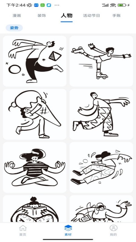 叮当小印截图3