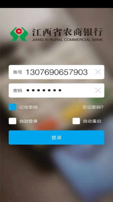 百福通截图1