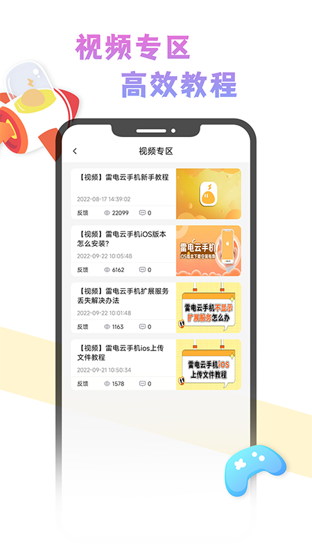 雷电云社区