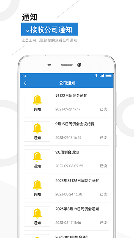 金盟管家截图4