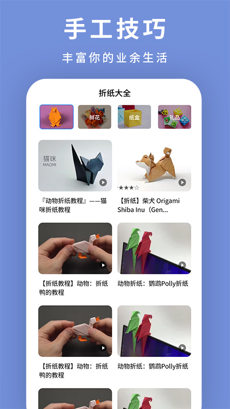 纸飞机飞下载_纸飞机飞最新版下载-2