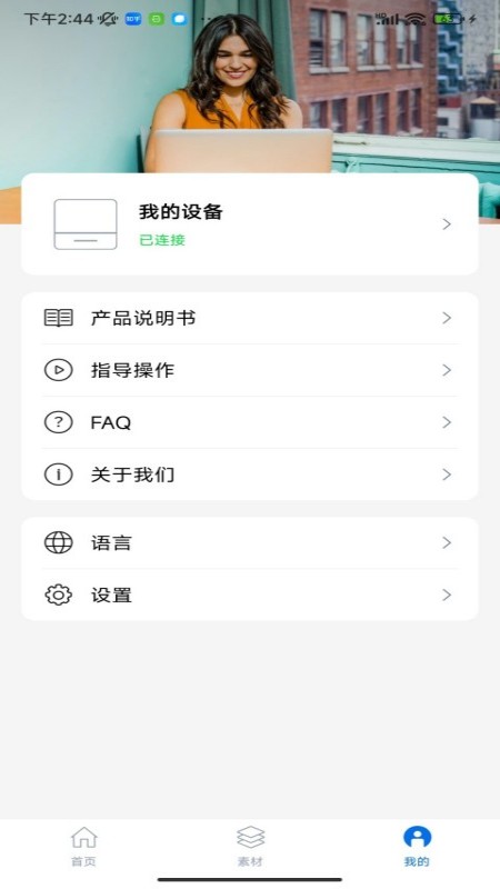 叮当小印截图4