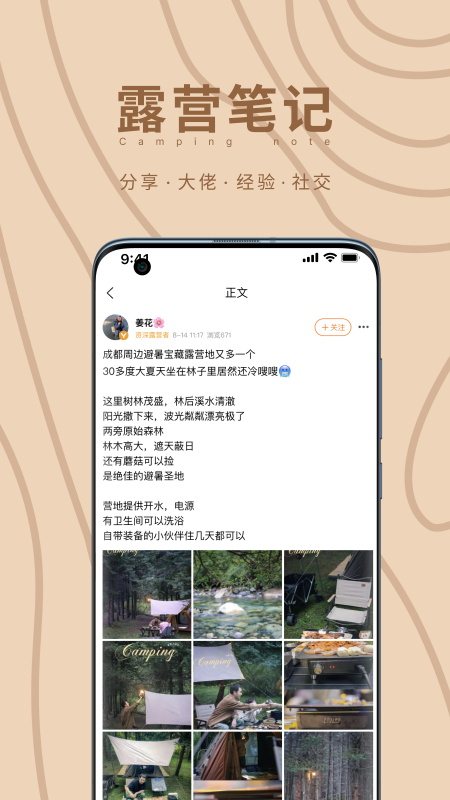 狐小旅截图2