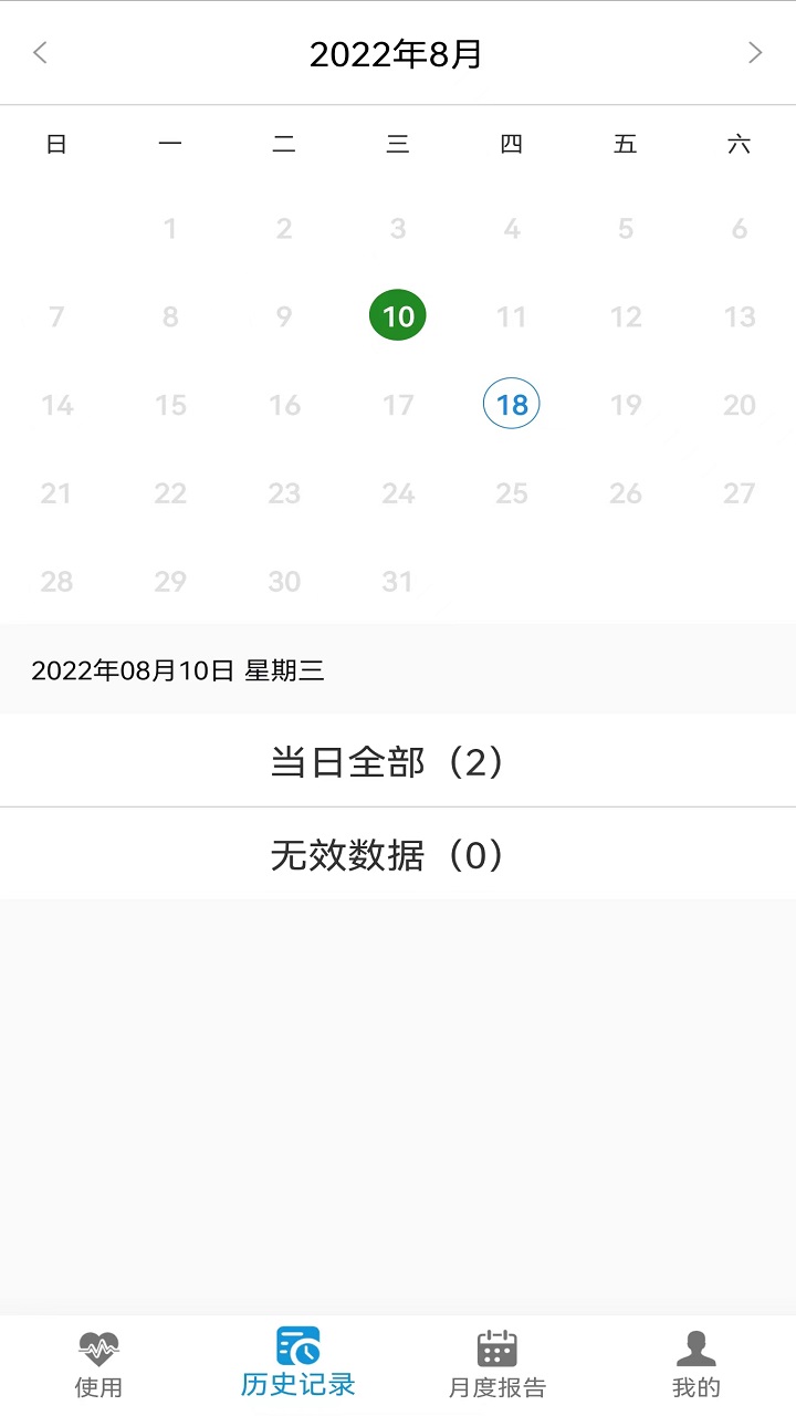 大拇指心率计截图4