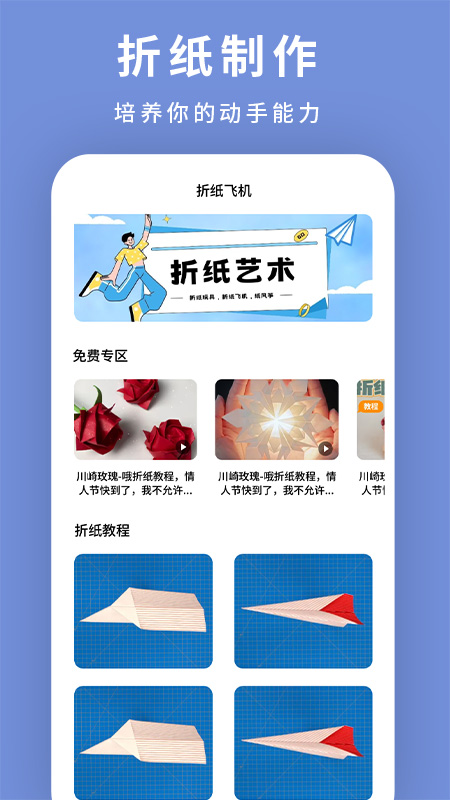 纸飞机飞下载_纸飞机飞最新版下载-0