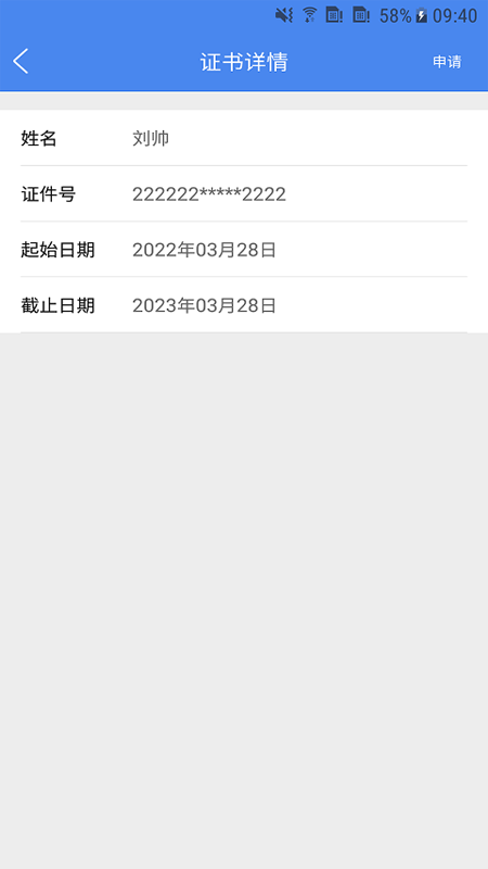 手签宝截图4