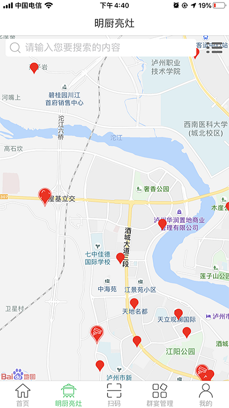 食安泸州