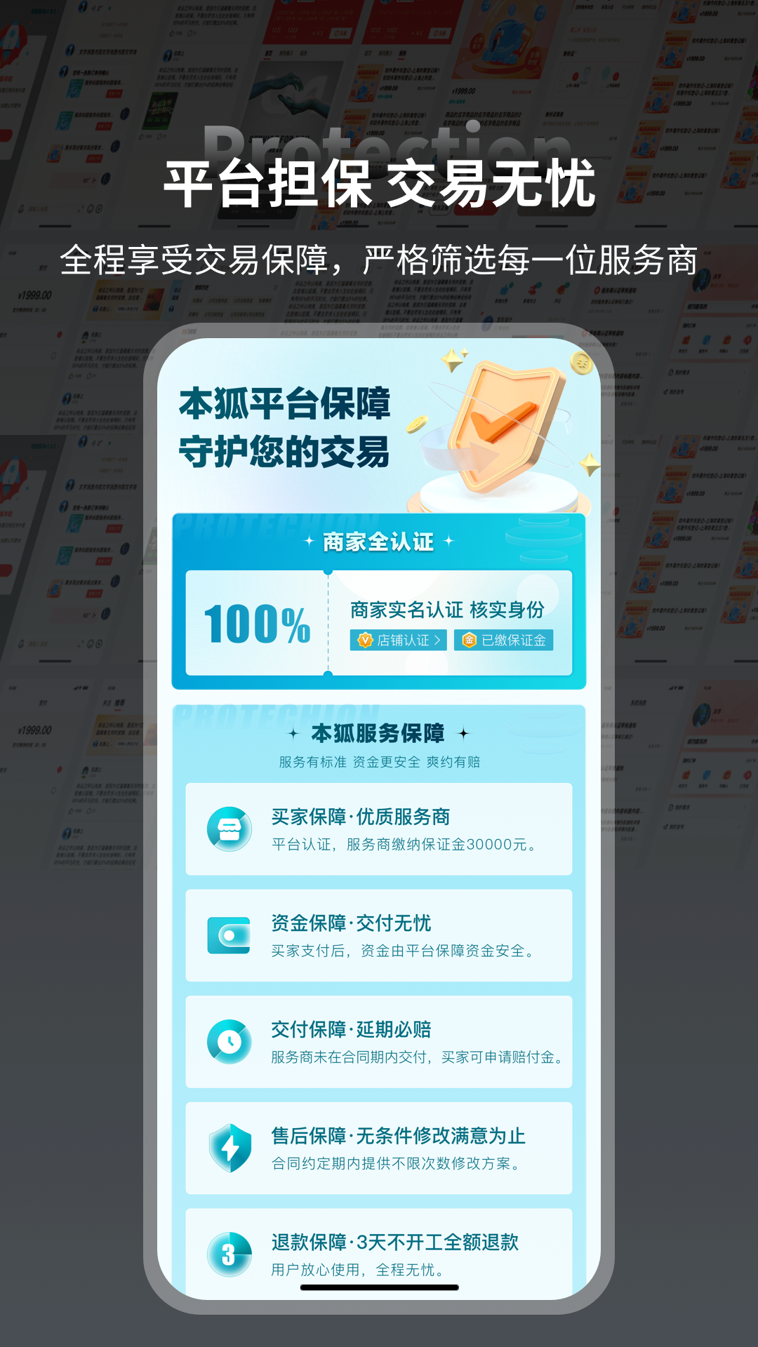 本狐截图3