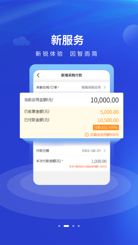 工尺截图2