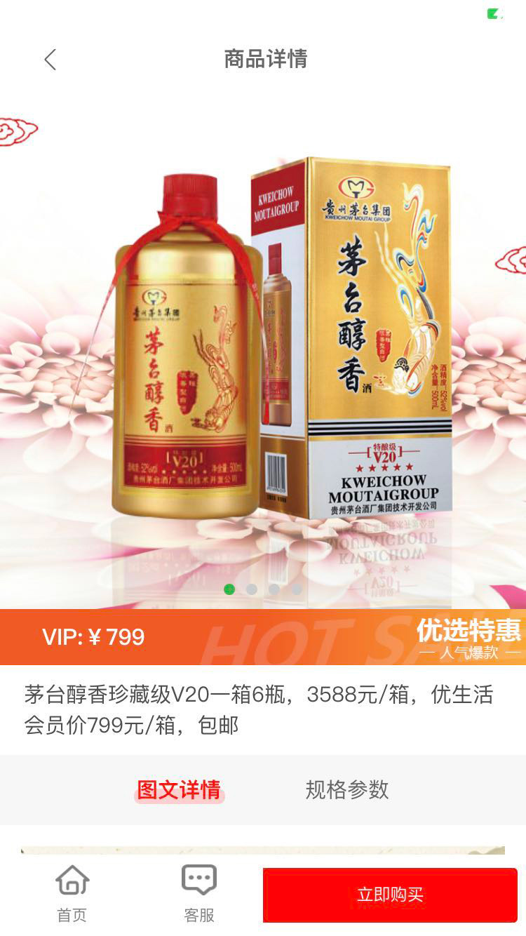 爱特优生活下载_爱特优生活官网版下载-1