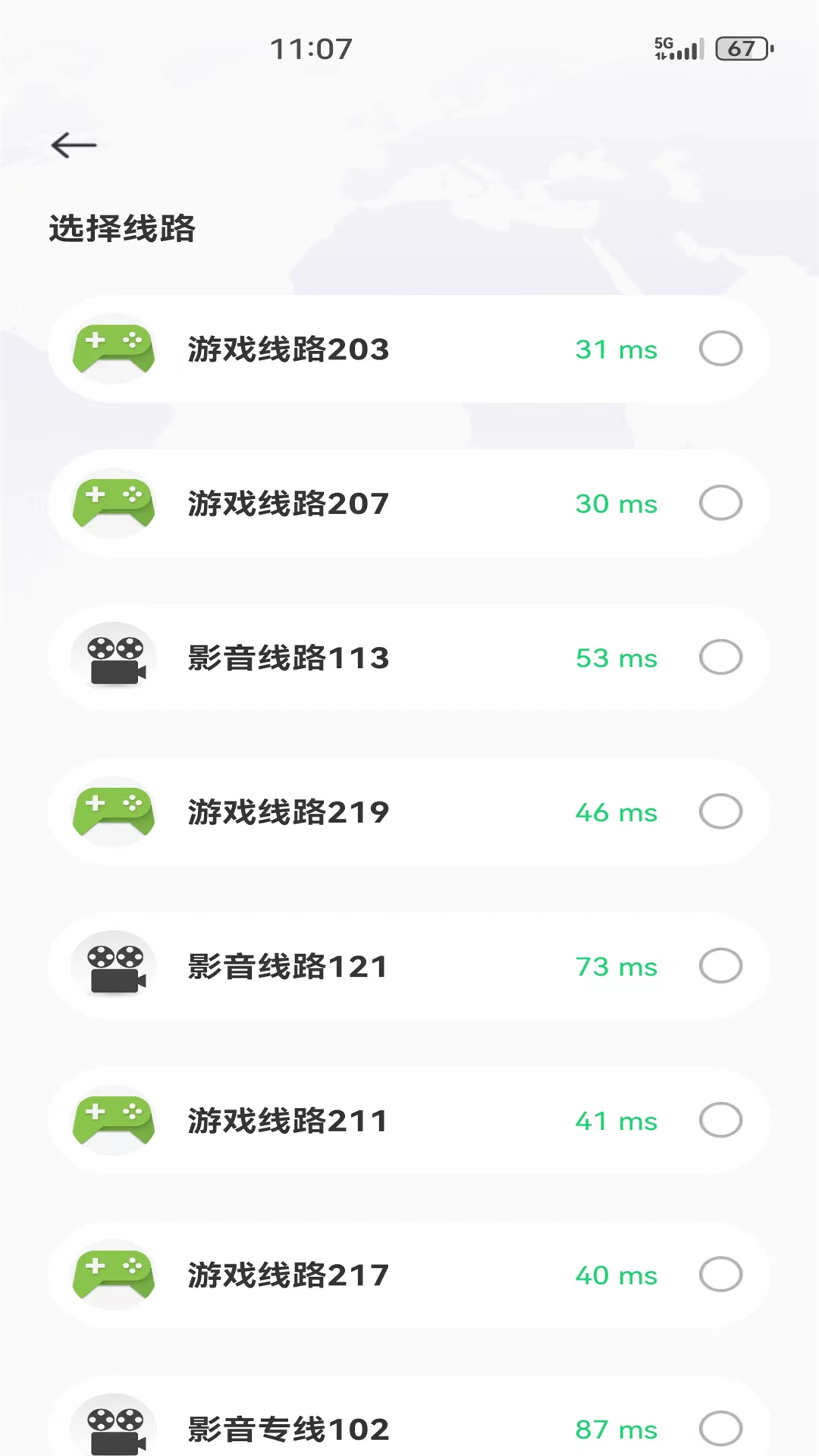旋风国际加速器截图3