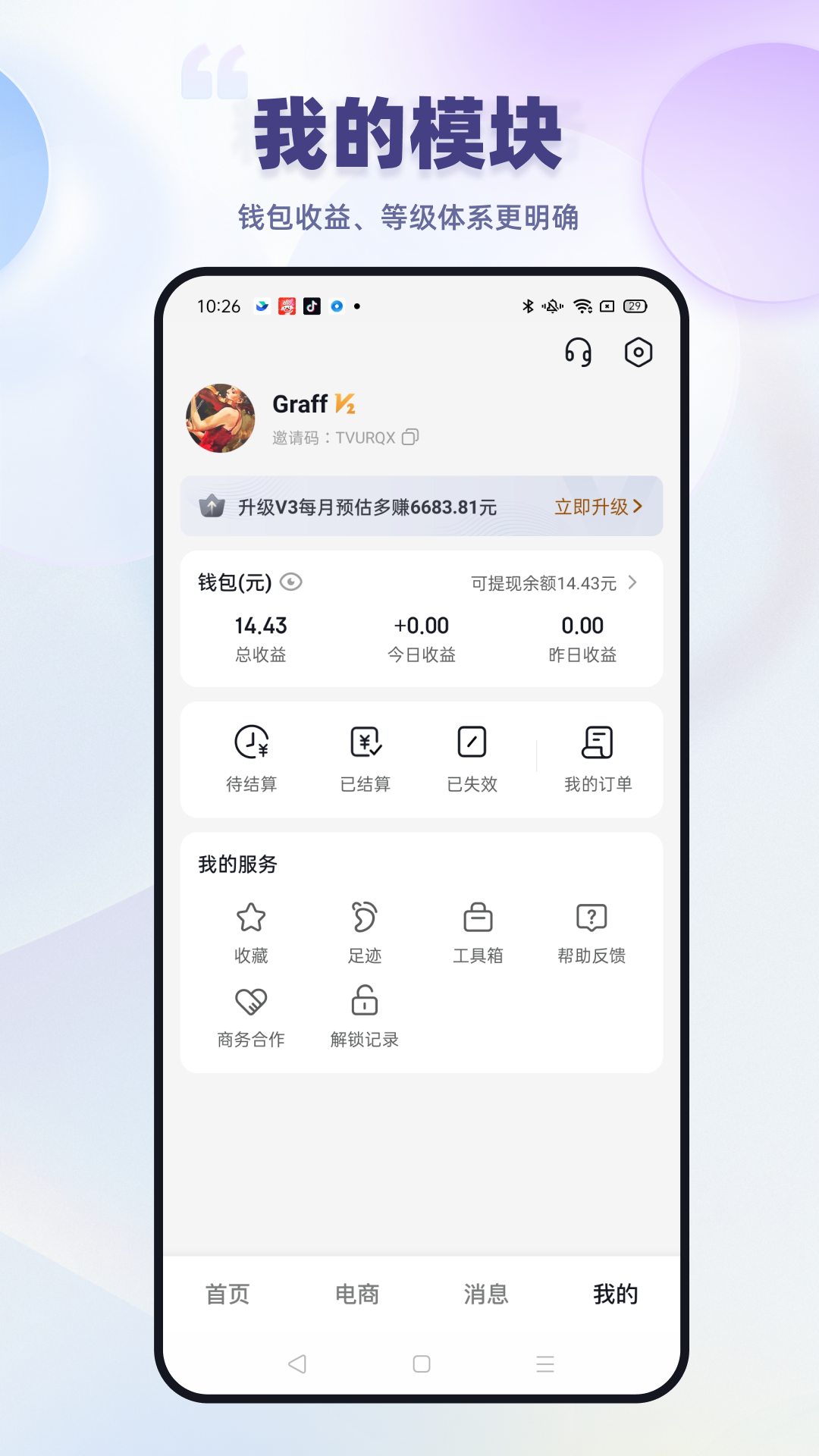 抖推猫截图4