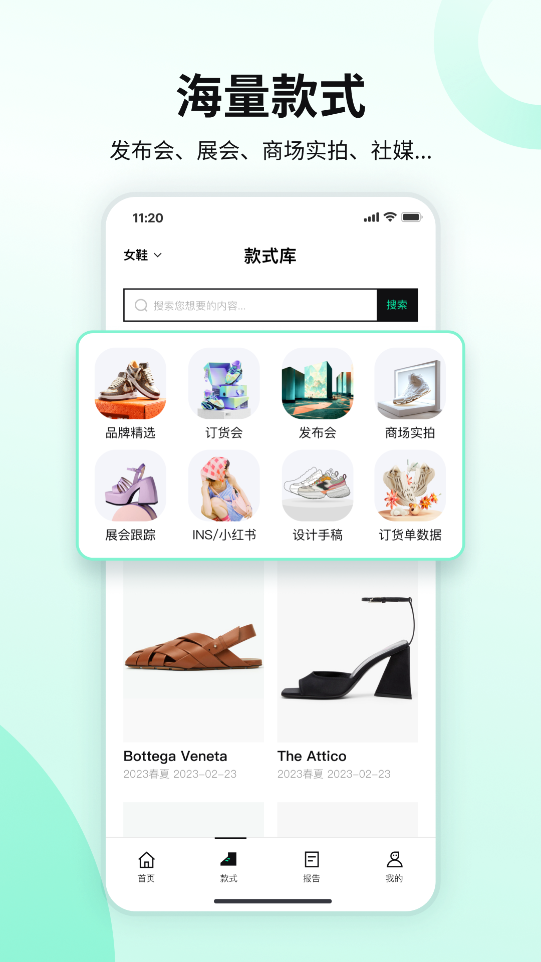 pop趋势鞋子下载_pop趋势鞋子正式版下载-2