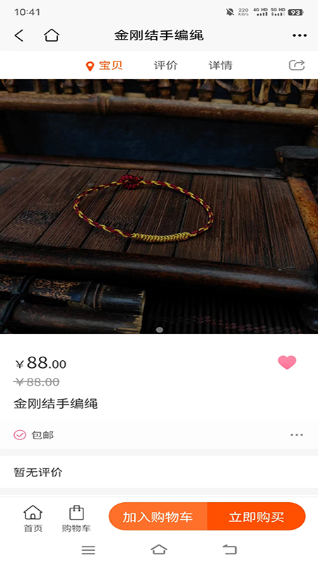 昕嬨弘赞截图3