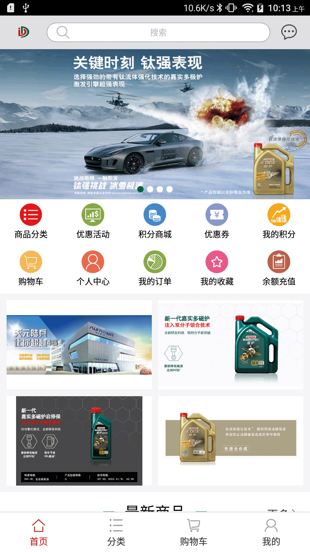 东达商城截图1