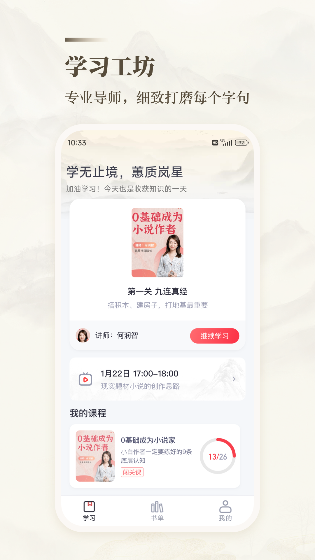 十方悟空写作截图2