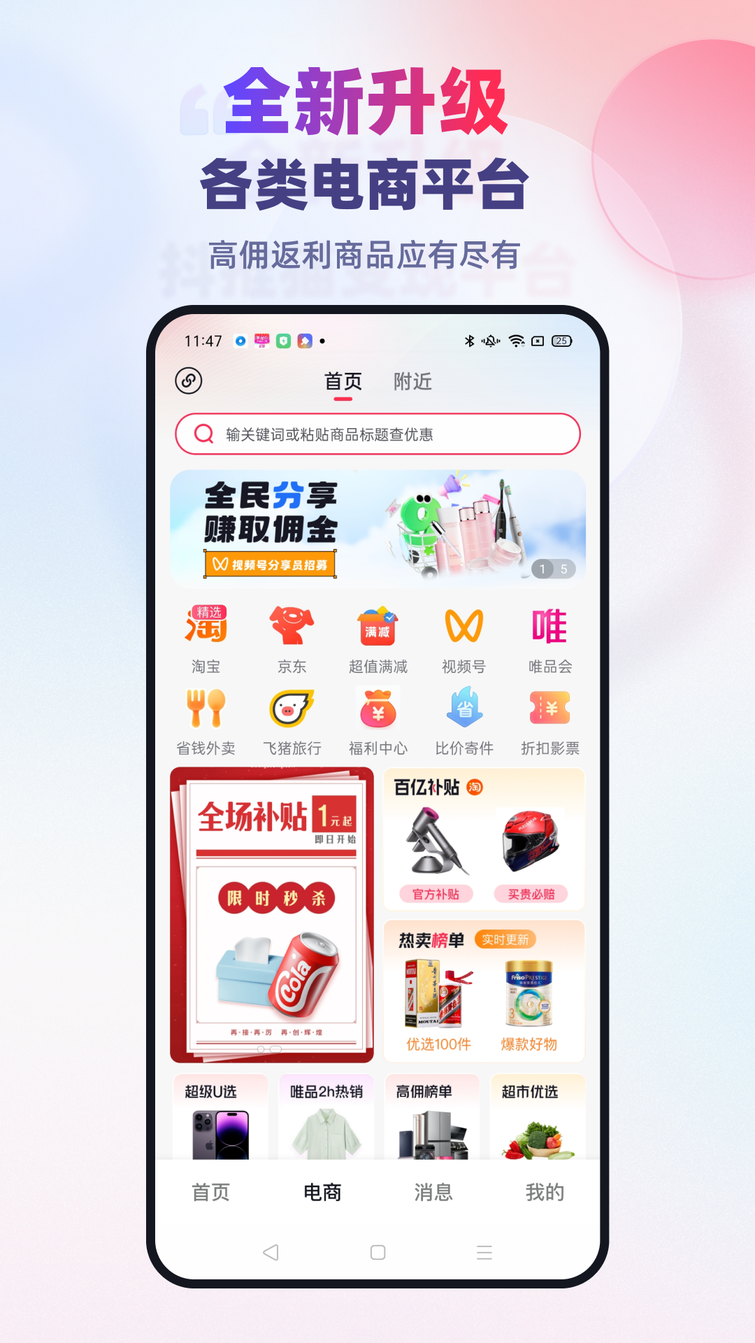 抖推猫截图2