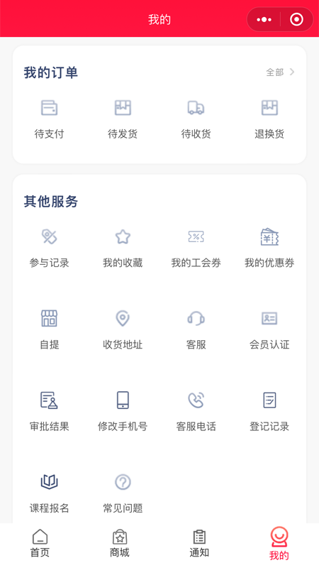 惠工汇截图5