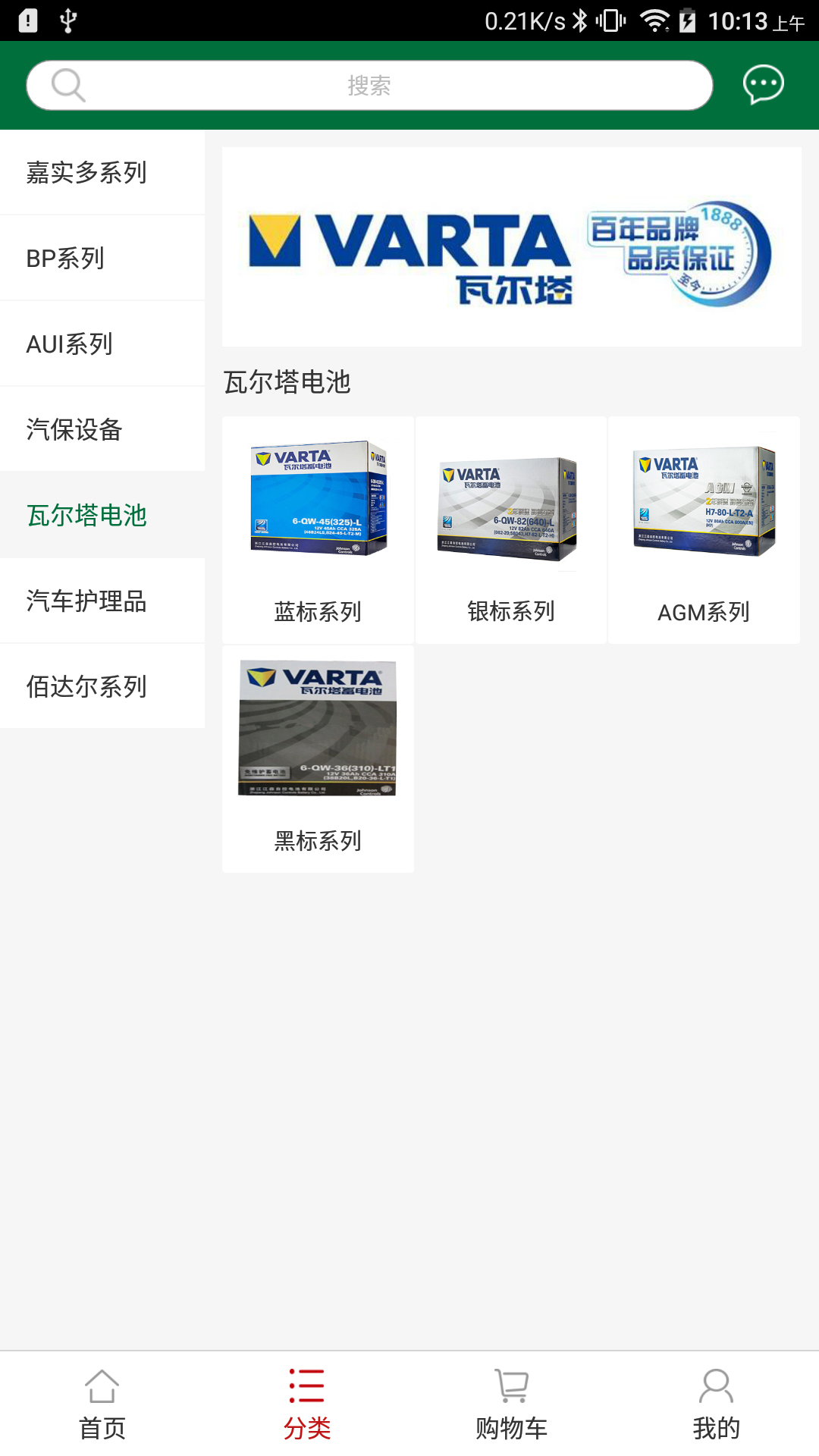 东达商城截图3