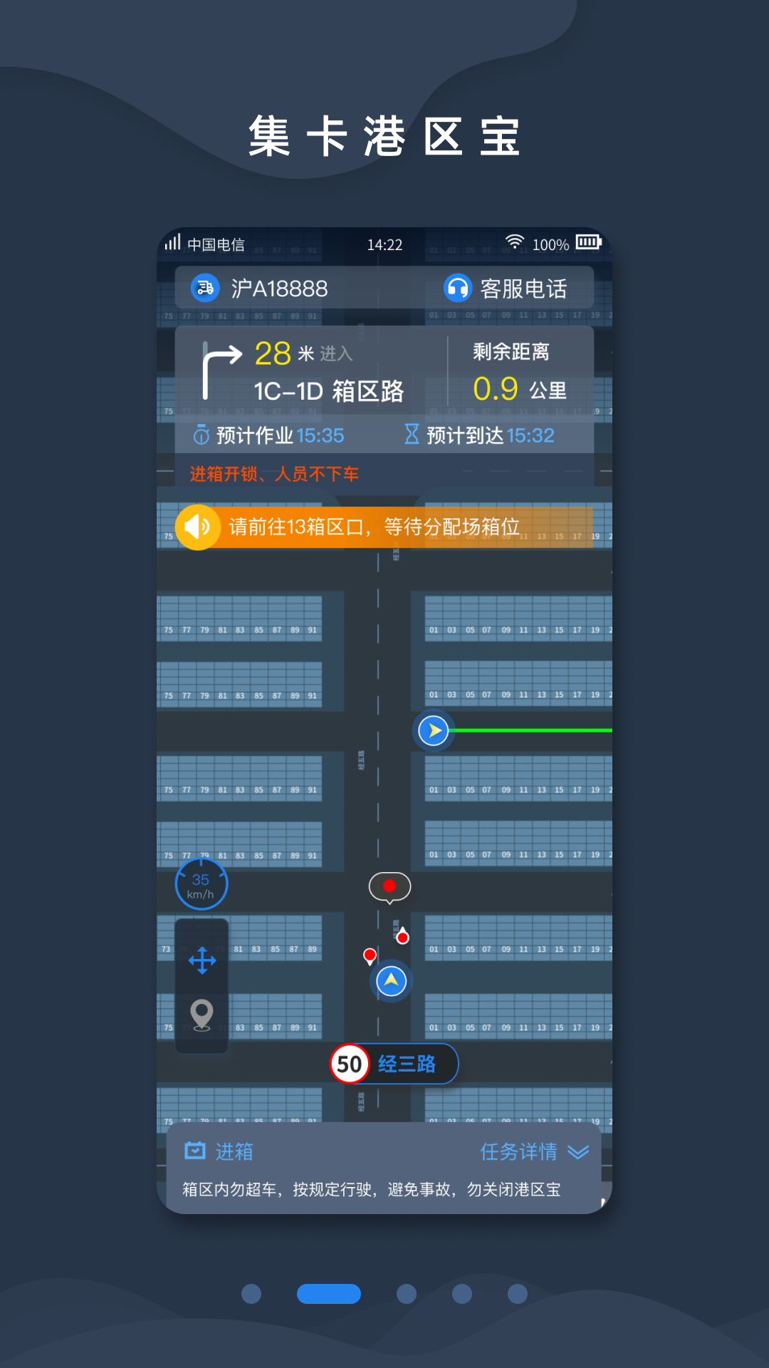 集卡港区宝截图5