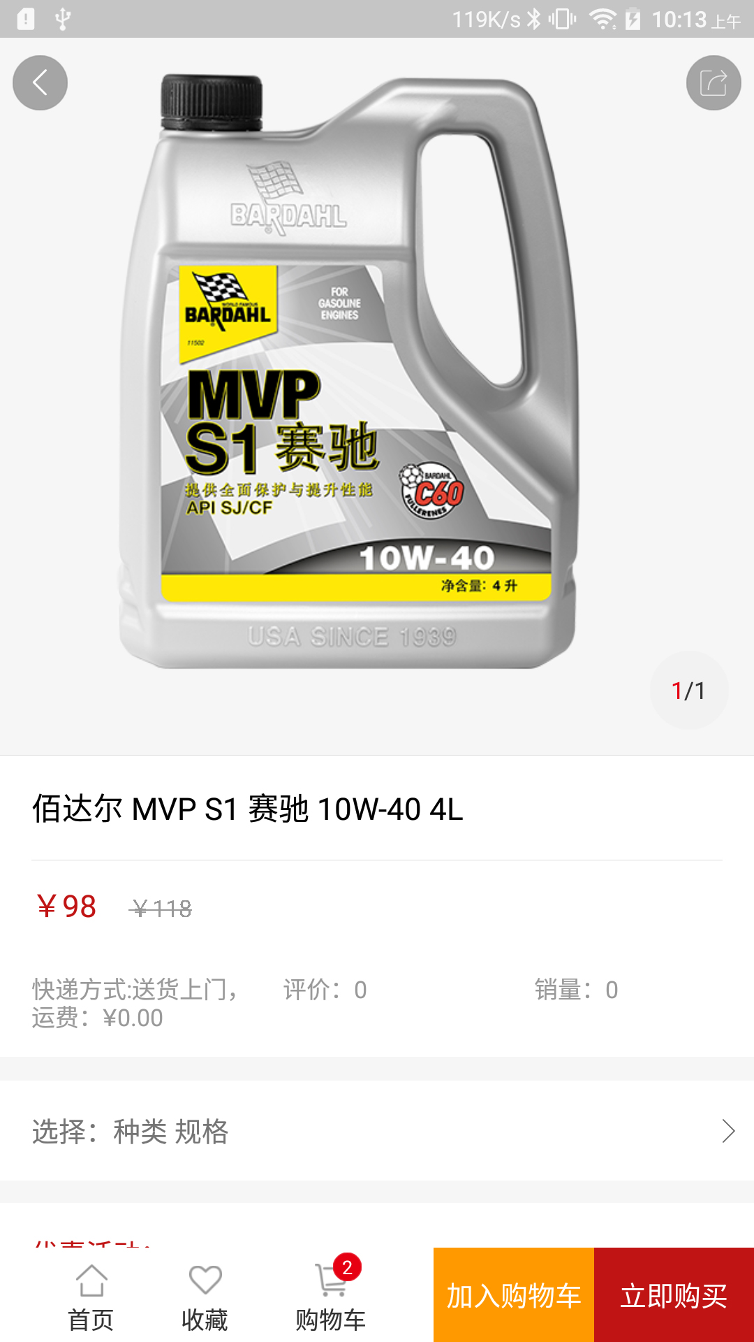 东达商城截图2