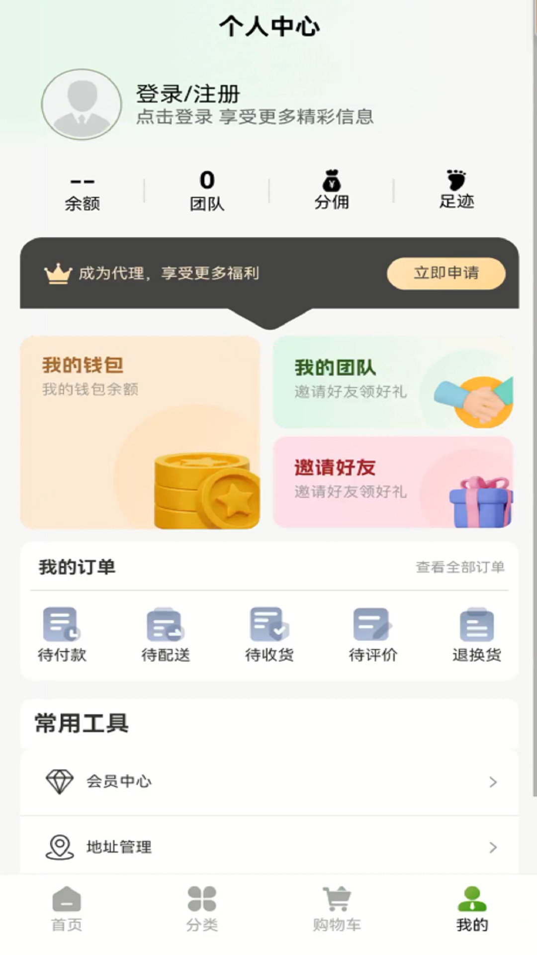 布谷生鲜截图4