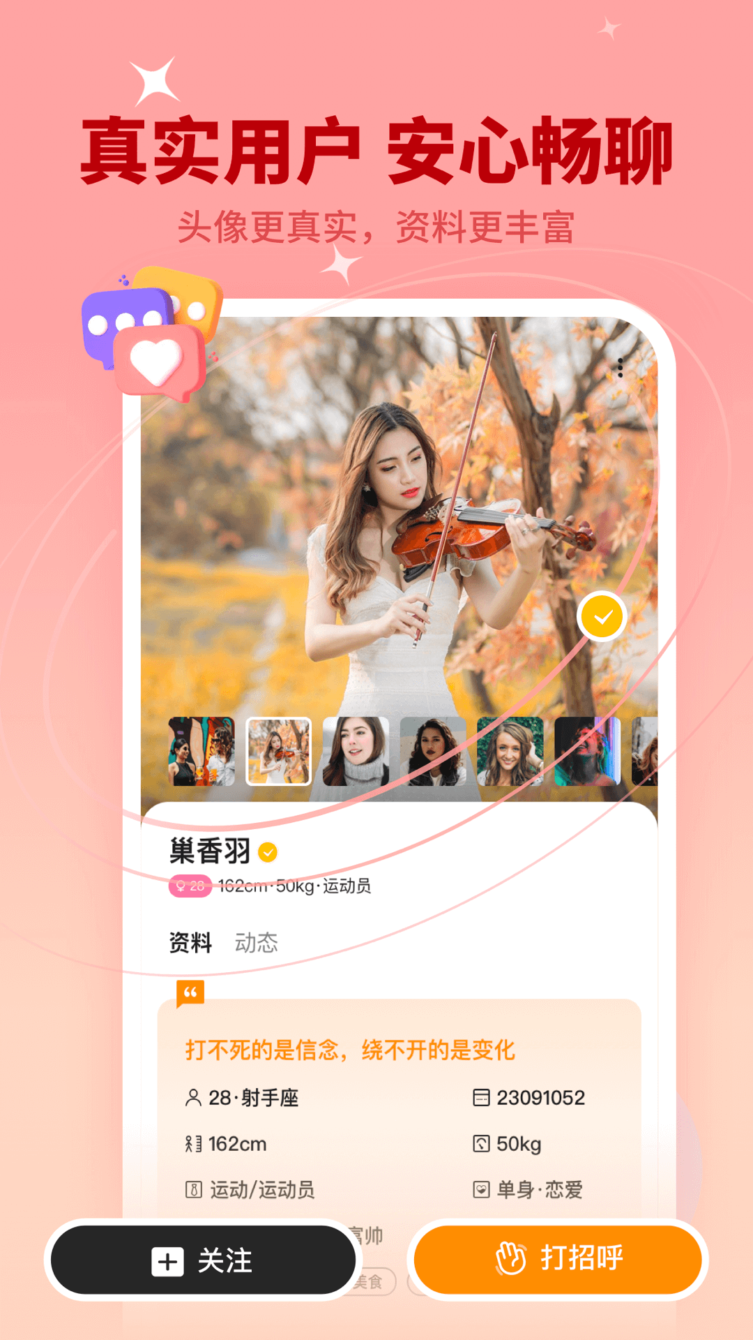 橙心
