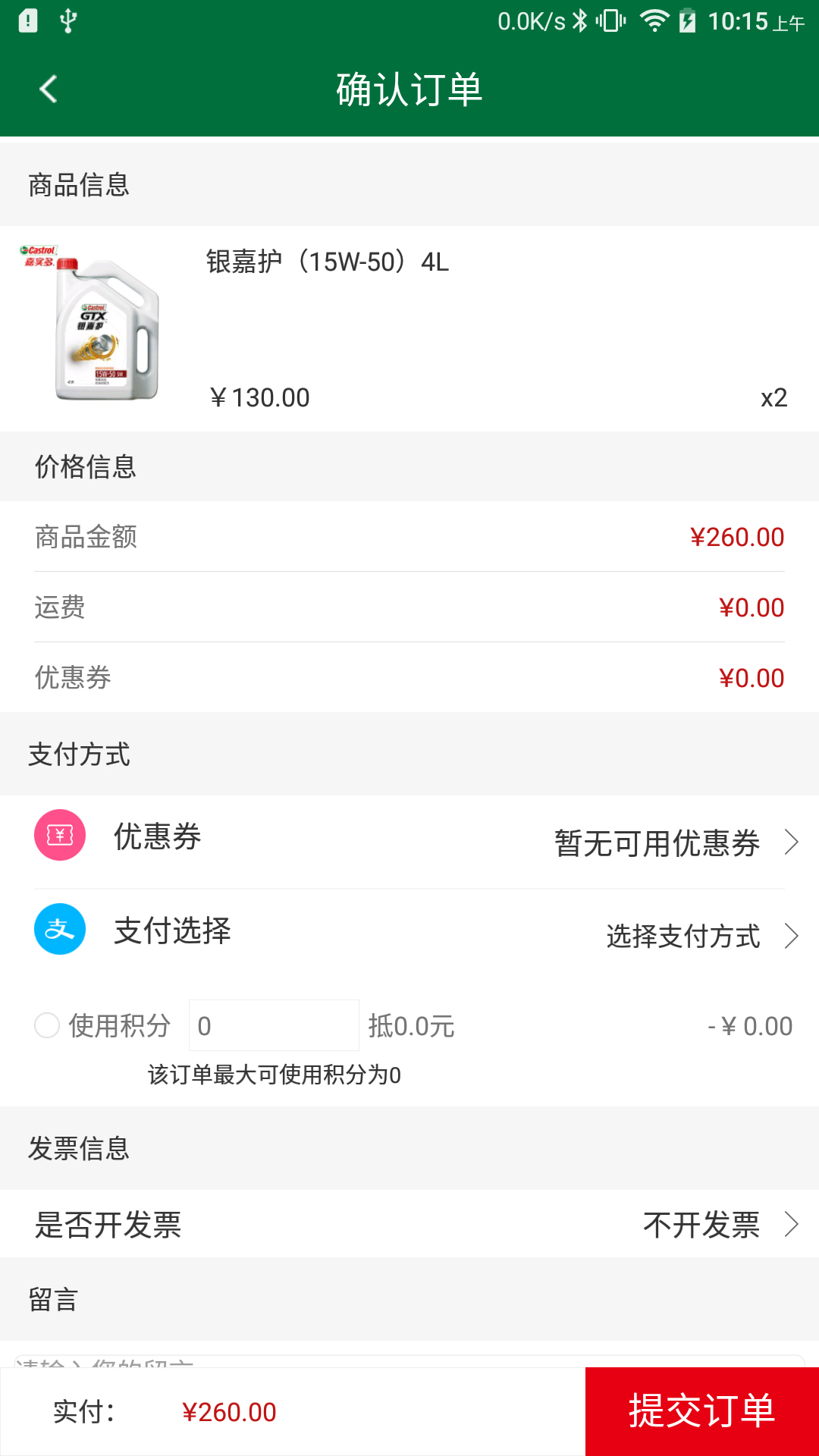 东达商城截图5