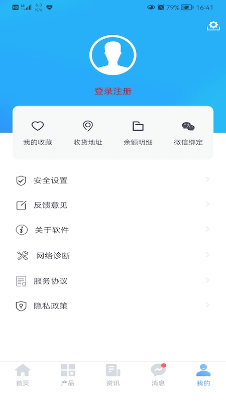和乐宝典截图4