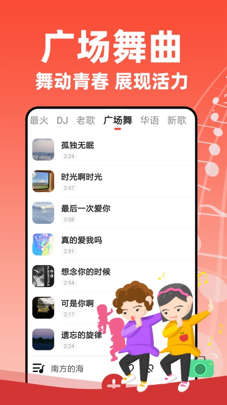 老歌多多截图2