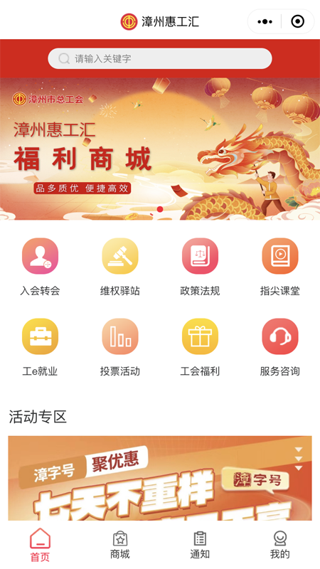 惠工汇截图1