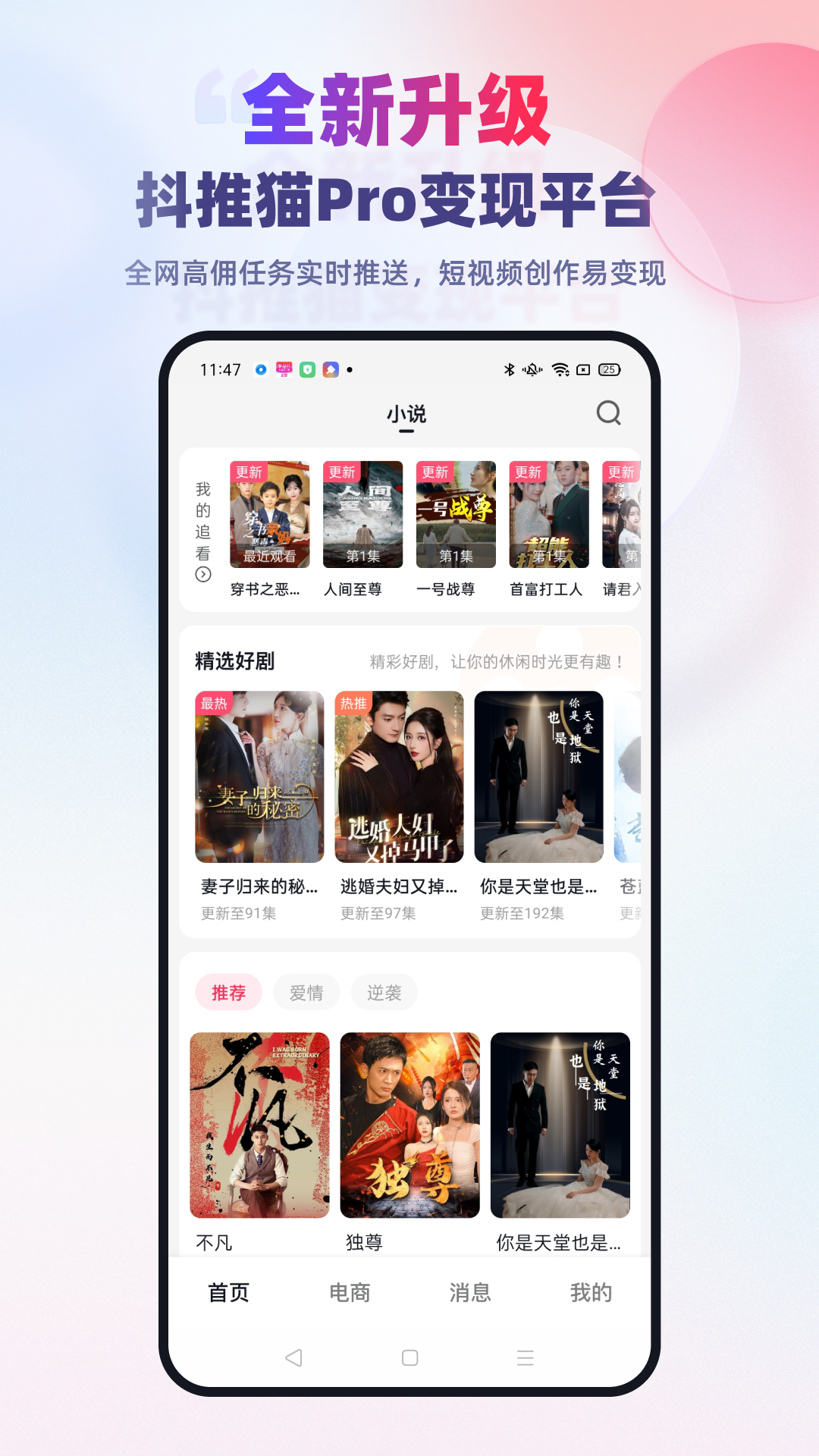 抖推猫截图1
